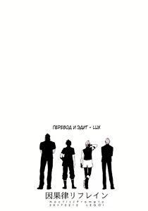 Page 42 of Ingaritsu Refrain - preview thumbnail