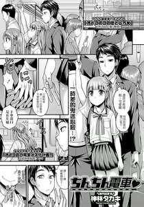 Chinchin Densha — hentai manga cover on Fhentai
