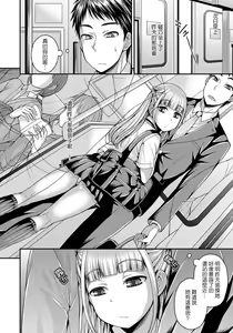 Page 2 of Chinchin Densha - preview thumbnail