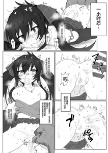 Page 12 of Matoba Risa-chan de Manabu Doubutsu no Koubi - preview thumbnail