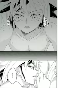 Page 16 of Yume no Tochuu - preview thumbnail