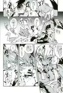 Page 15 of Yokaranu Vector Sensei - preview thumbnail