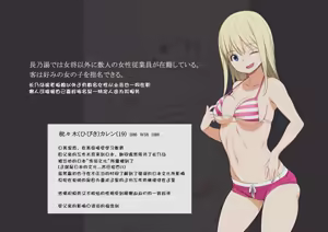 Page 16 of Moshimo Kinjo ni H na Service o Shite Kureru Sentou ga Attara - preview thumbnail