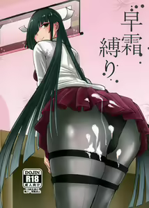 Hayashimo Shibari — hentai manga cover on Fhentai