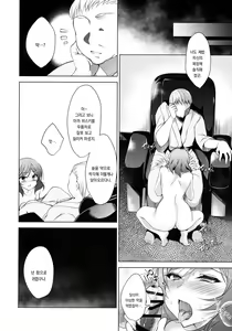 Page 27 of MAKIPET 5 | 마키펫 5 - preview thumbnail