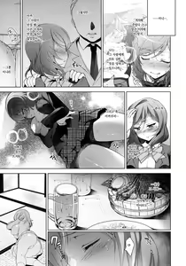 Page 4 of MAKIPET 5 | 마키펫 5 - preview thumbnail