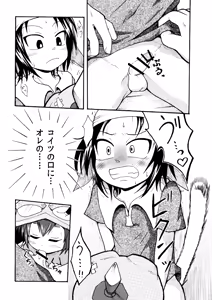 Page 19 of メラアツい展開じゃん - preview thumbnail