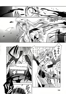 Page 104 of Maetsu ni Ochita Oukoku -Oujo Injoku- - Fallen Princess Fallen Kingdom - preview thumbnail