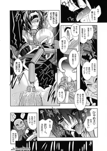Page 24 of Maetsu ni Ochita Oukoku -Oujo Injoku- - Fallen Princess Fallen Kingdom - preview thumbnail