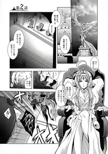Page 25 of Maetsu ni Ochita Oukoku -Oujo Injoku- - Fallen Princess Fallen Kingdom - preview thumbnail