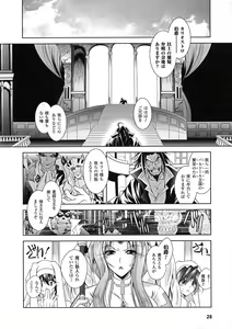 Page 28 of Maetsu ni Ochita Oukoku -Oujo Injoku- - Fallen Princess Fallen Kingdom - preview thumbnail