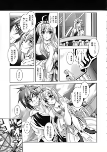 Page 29 of Maetsu ni Ochita Oukoku -Oujo Injoku- - Fallen Princess Fallen Kingdom - preview thumbnail