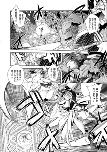 Page 30 of Maetsu ni Ochita Oukoku -Oujo Injoku- - Fallen Princess Fallen Kingdom - preview thumbnail