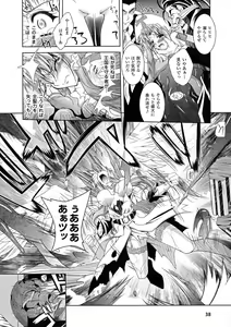 Page 38 of Maetsu ni Ochita Oukoku -Oujo Injoku- - Fallen Princess Fallen Kingdom - preview thumbnail