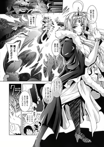Page 50 of Maetsu ni Ochita Oukoku -Oujo Injoku- - Fallen Princess Fallen Kingdom - preview thumbnail