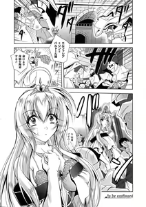 Page 68 of Maetsu ni Ochita Oukoku -Oujo Injoku- - Fallen Princess Fallen Kingdom - preview thumbnail
