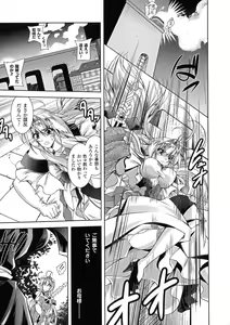 Page 75 of Maetsu ni Ochita Oukoku -Oujo Injoku- - Fallen Princess Fallen Kingdom - preview thumbnail