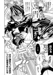 Page 120 of Ochita Mesubuta-tachi - preview thumbnail