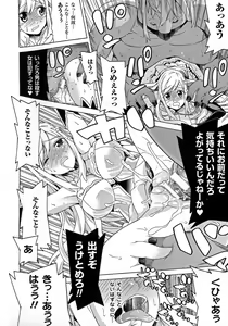 Page 138 of Ochita Mesubuta-tachi - preview thumbnail