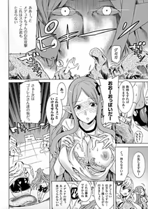 Page 164 of Ochita Mesubuta-tachi - preview thumbnail