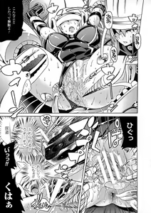 Page 17 of Ochita Mesubuta-tachi - preview thumbnail