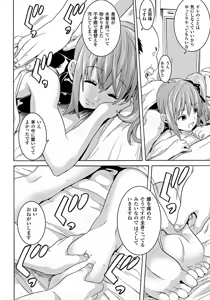 Page 178 of Ochita Mesubuta-tachi - preview thumbnail