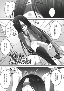 Page 103 of Ochite Okasarete Mawasarete - preview thumbnail