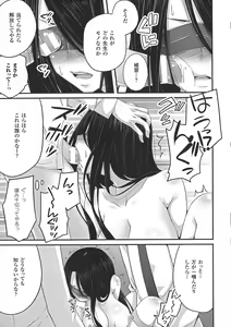 Page 109 of Ochite Okasarete Mawasarete - preview thumbnail