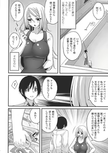 Page 126 of Ochite Okasarete Mawasarete - preview thumbnail