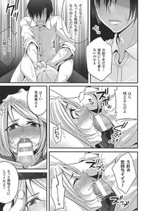 Page 133 of Ochite Okasarete Mawasarete - preview thumbnail