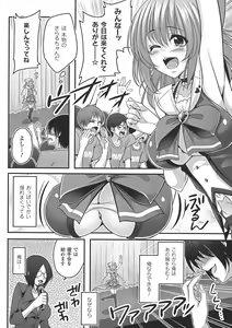 Page 142 of Ochite Okasarete Mawasarete - preview thumbnail