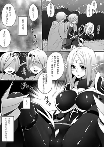 Page 7 of Ochite Okasarete Mawasarete - preview thumbnail