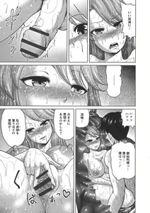 Page 119 of Nuru Feti Rubber - preview thumbnail