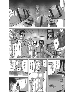 Page 138 of Nuru Feti Rubber - preview thumbnail