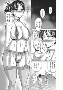 Page 153 of Nuru Feti Rubber - preview thumbnail