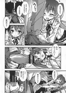 Page 12 of Oshioki suru yo - preview thumbnail