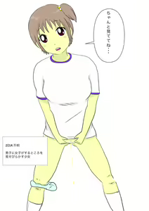 Page 20 of Kogane Tsuushin - Golden Shower Network - preview thumbnail