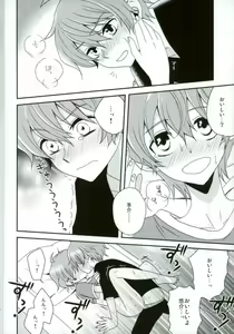 Page 31 of Oishii Futago-chan - preview thumbnail
