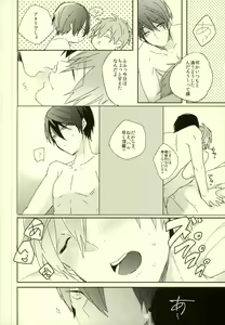 Page 17 of Kawaii tte Iwaretai Byou. - preview thumbnail