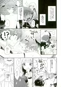 Page 20 of Bohyou no Solo wa Muzukashikattanda - preview thumbnail