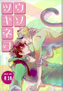 Usotsuki Neko — hentai manga cover on Fhentai