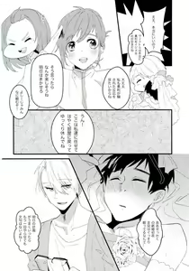 Page 24 of 斷片契約 - preview thumbnail