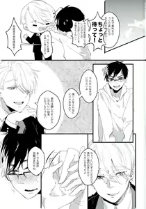 Page 31 of 斷片契約 - preview thumbnail