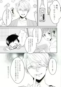 Page 5 of 斷片契約 - preview thumbnail