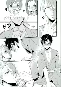 Page 9 of 斷片契約 - preview thumbnail