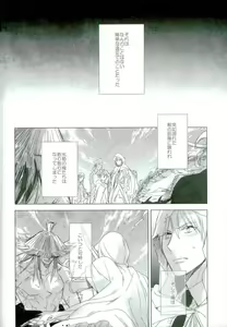 Page 3 of Sono Hitomi wa Kegarete Azayaka ni - preview thumbnail