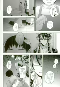 Page 16 of Ore-tachi wa Yodonda Shingan de ShinganCrimsonZ o xxx Shitsuzukeru ... - preview thumbnail
