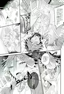 Page 43 of Ore-tachi wa Yodonda Shingan de ShinganCrimsonZ o xxx Shitsuzukeru ... - preview thumbnail