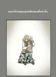Page 196 of Ace Ch.1-30 - preview thumbnail