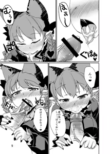 Page 8 of Neko wa Karasu no Daisan no Ashi ga Osuki - preview thumbnail